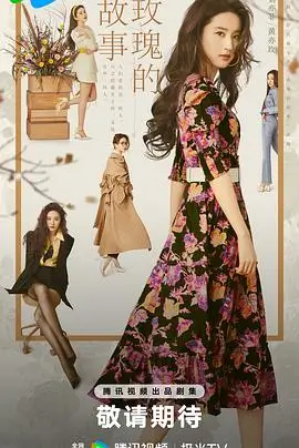 离婚后她成了首富 短剧封面